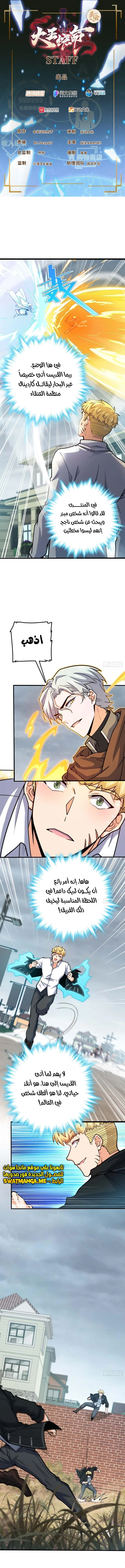 Read Spare Me, great lord! AR Manga Online