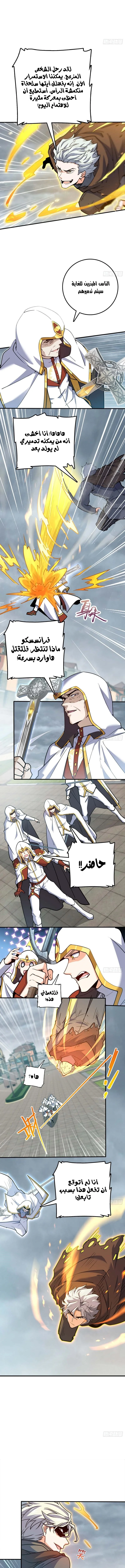 Read Spare Me, great lord! AR Manga Online