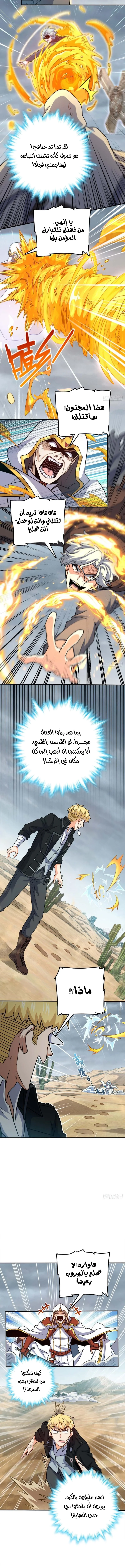 Read Spare Me, great lord! AR Manga Online