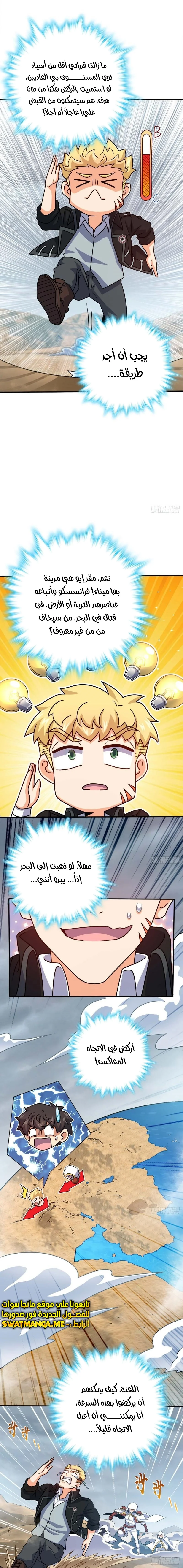 Read Spare Me, great lord! AR Manga Online