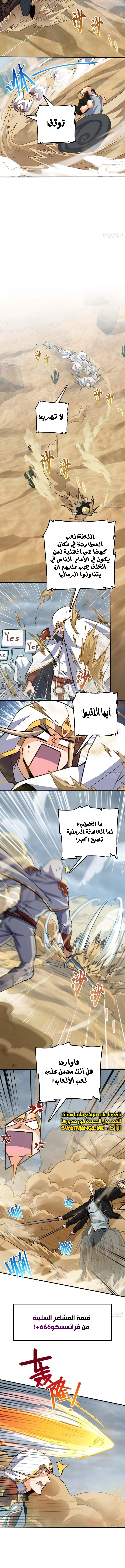 Read Spare Me, great lord! AR Manga Online