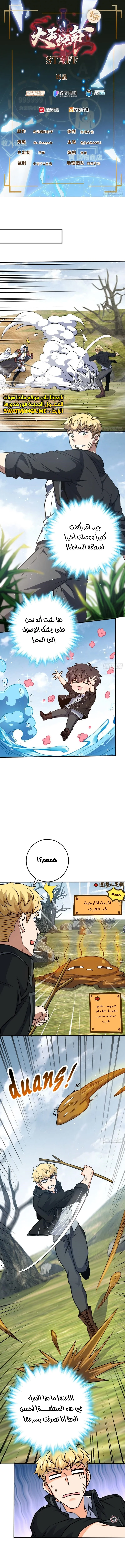 Read Spare Me, great lord! AR Manga Online