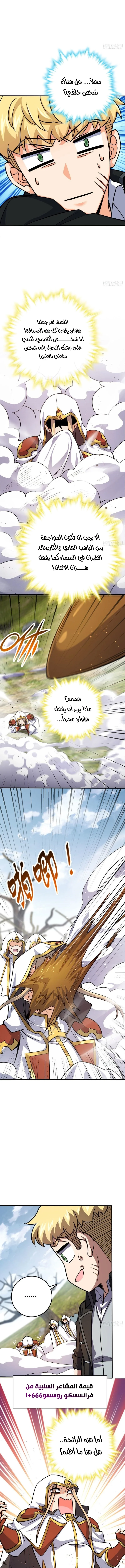 Read Spare Me, great lord! AR Manga Online