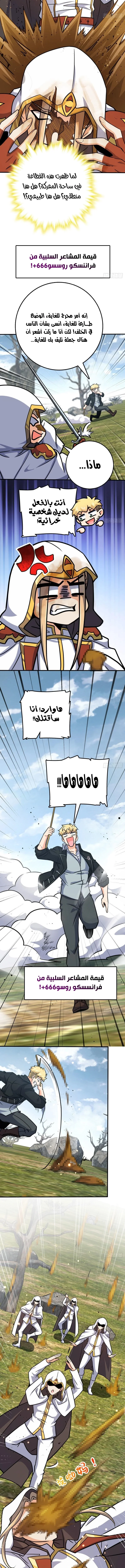 Read Spare Me, great lord! AR Manga Online