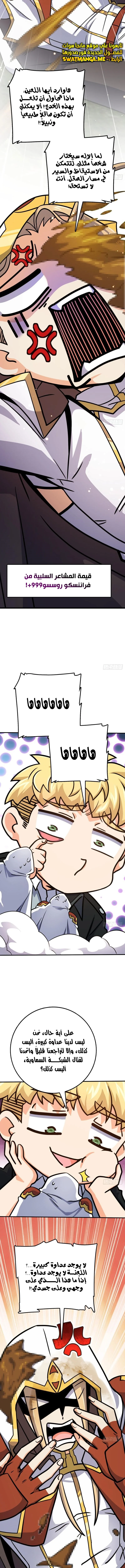 Read Spare Me, great lord! AR Manga Online