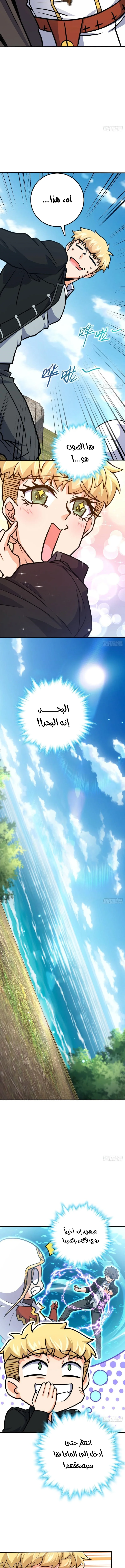 Read Spare Me, great lord! AR Manga Online
