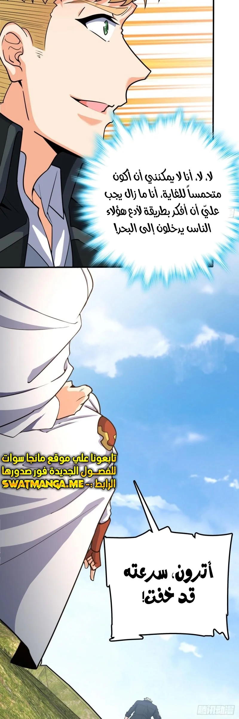 Read Spare Me, great lord! AR Manga Online