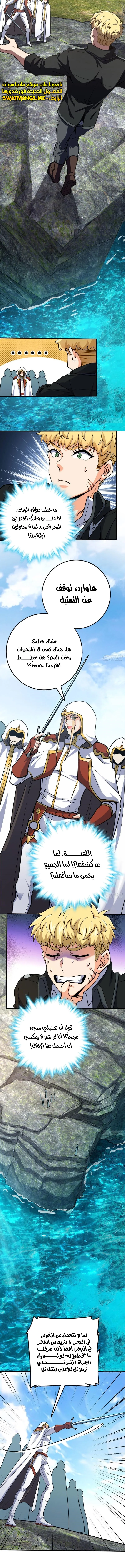 Read Spare Me, great lord! AR Manga Online