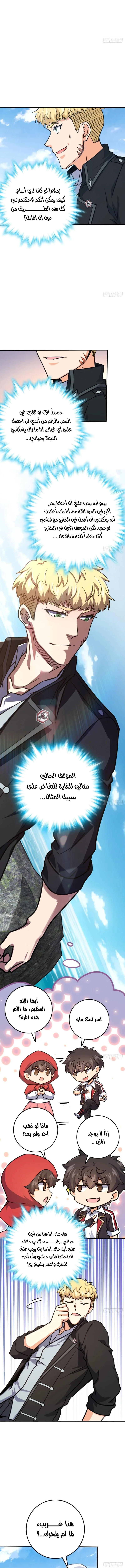 Read Spare Me, great lord! AR Manga Online