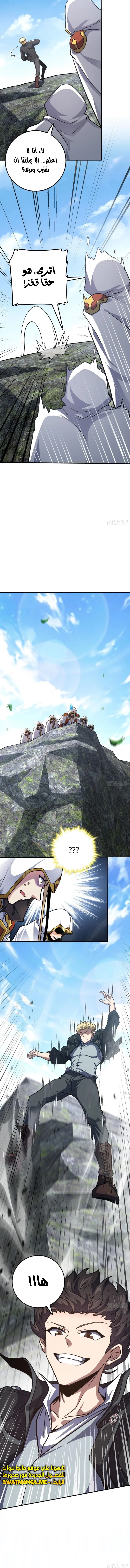 Read Spare Me, great lord! AR Manga Online