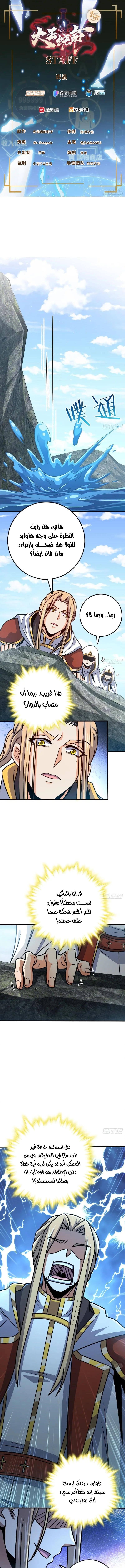 Read Spare Me, great lord! AR Manga Online