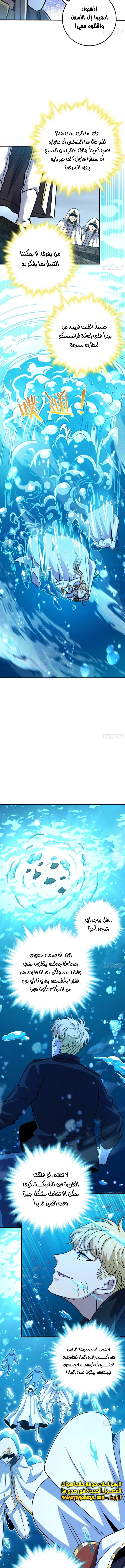 Read Spare Me, great lord! AR Manga Online