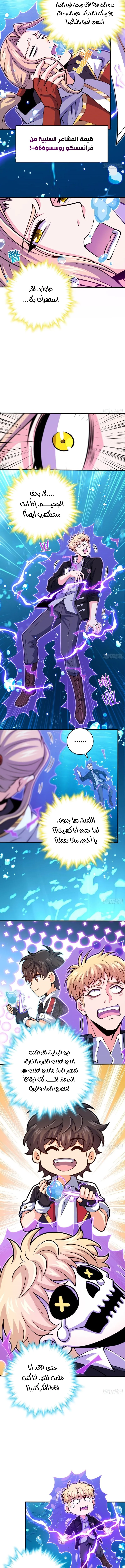 Read Spare Me, great lord! AR Manga Online