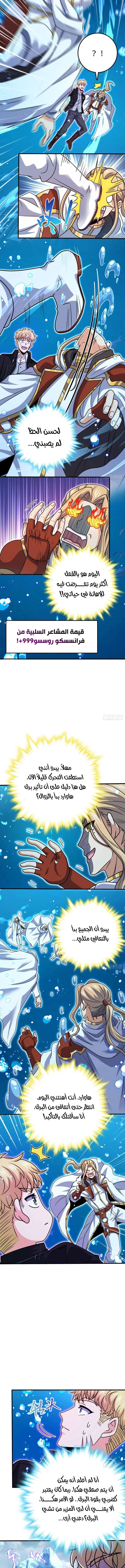 Read Spare Me, great lord! AR Manga Online