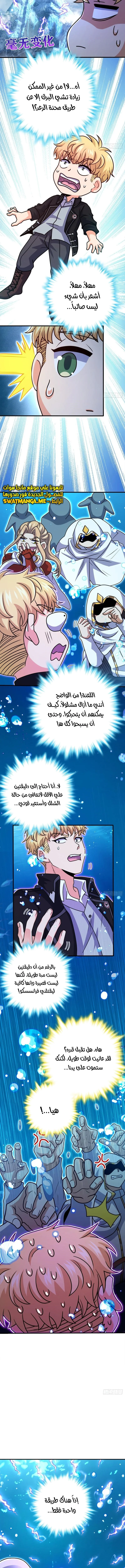 Read Spare Me, great lord! AR Manga Online