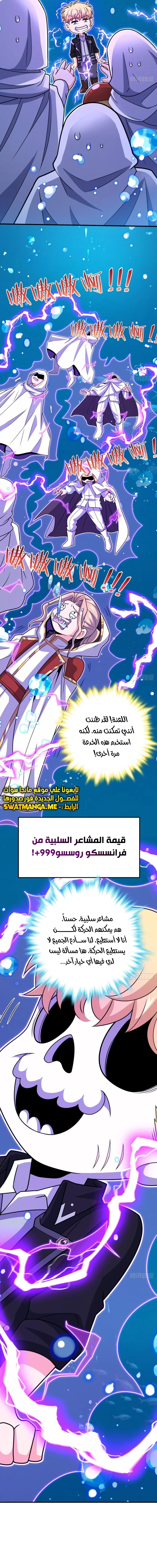 Read Spare Me, great lord! AR Manga Online