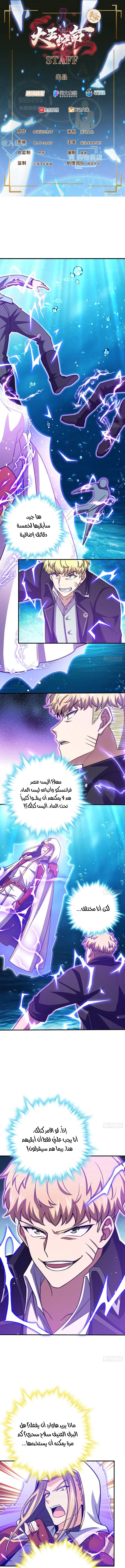 Read Spare Me, great lord! AR Manga Online