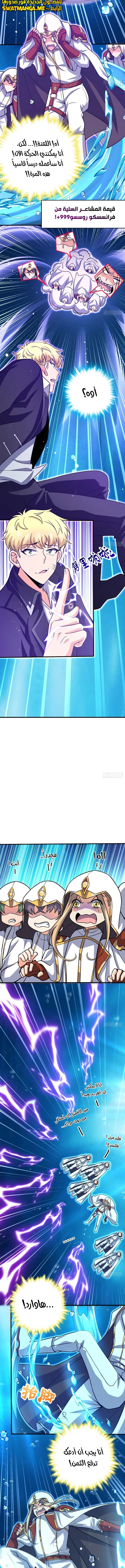 Read Spare Me, great lord! AR Manga Online