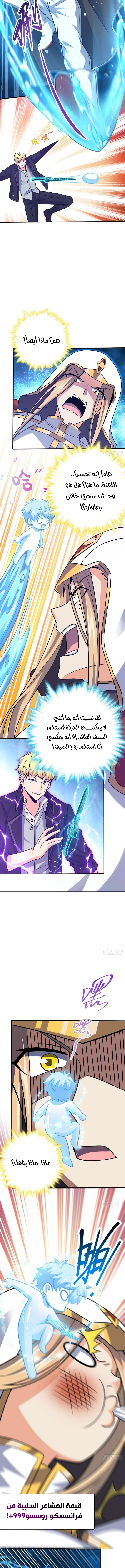 Read Spare Me, great lord! AR Manga Online