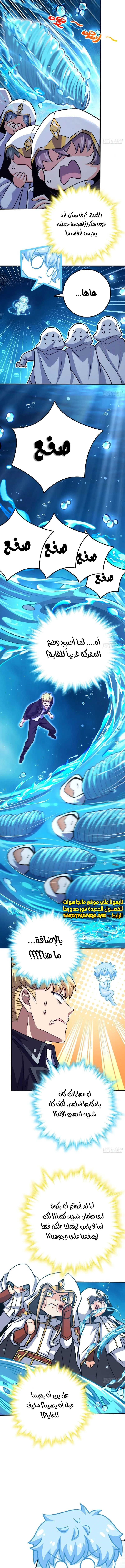 Read Spare Me, great lord! AR Manga Online
