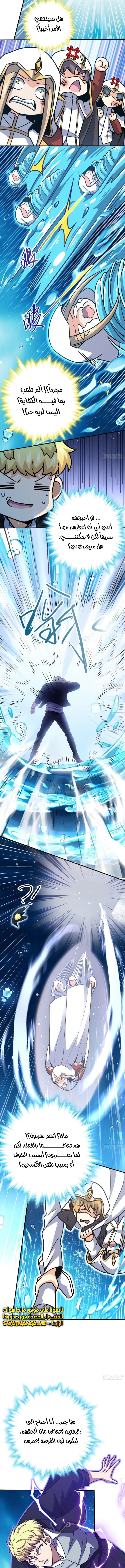 Read Spare Me, great lord! AR Manga Online