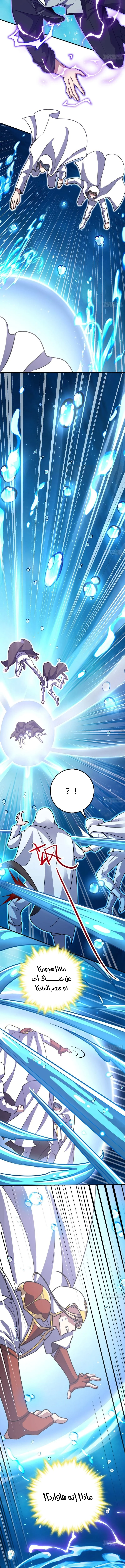 Read Spare Me, great lord! AR Manga Online