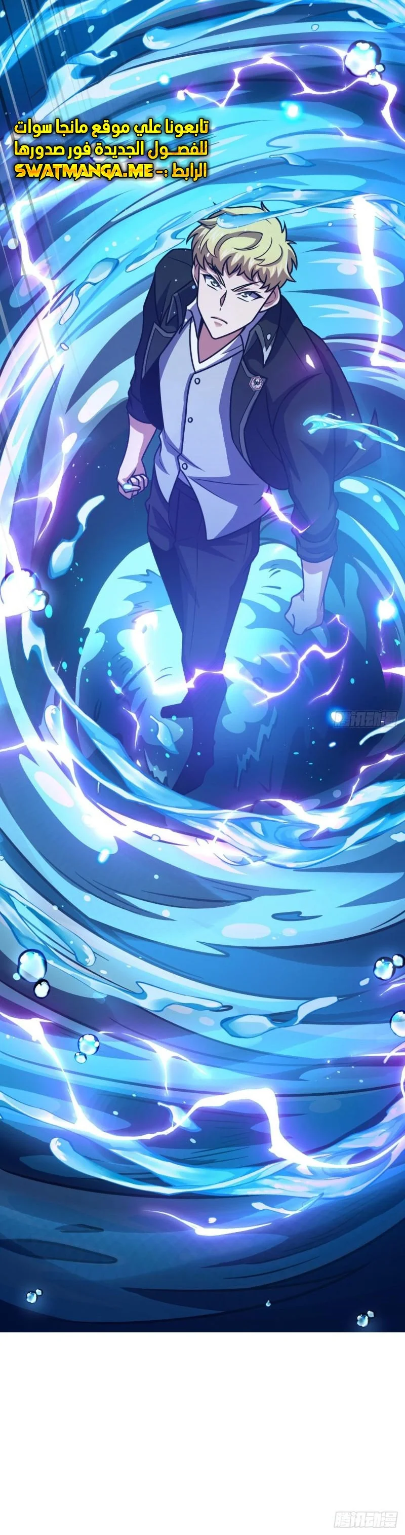 Read Spare Me, great lord! AR Manga Online
