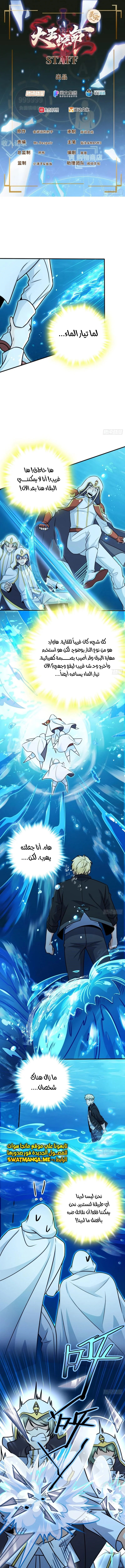 Read Spare Me, great lord! AR Manga Online