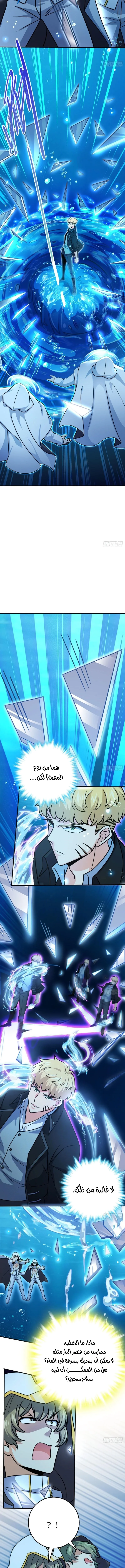 Read Spare Me, great lord! AR Manga Online