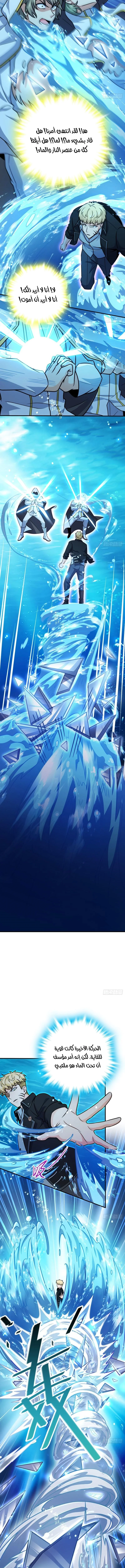 Read Spare Me, great lord! AR Manga Online
