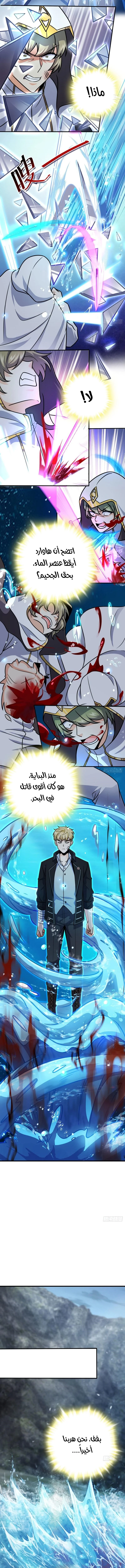 Read Spare Me, great lord! AR Manga Online