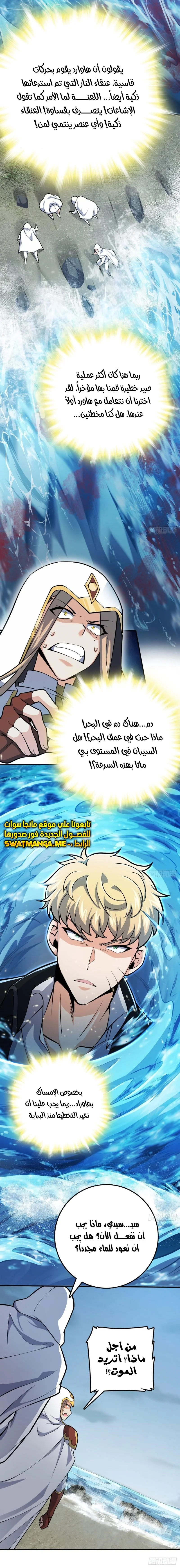 Read Spare Me, great lord! AR Manga Online