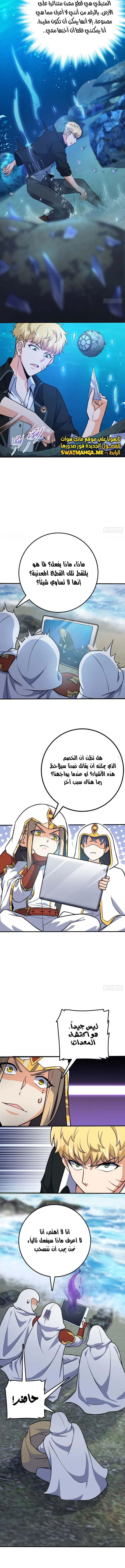 Read Spare Me, great lord! AR Manga Online