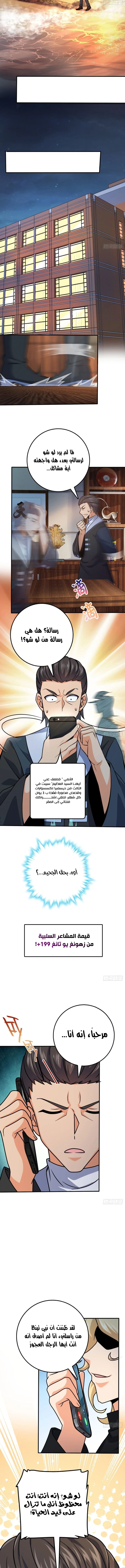 Read Spare Me, great lord! AR Manga Online