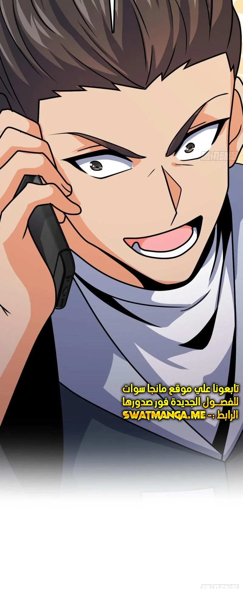 Read Spare Me, great lord! AR Manga Online