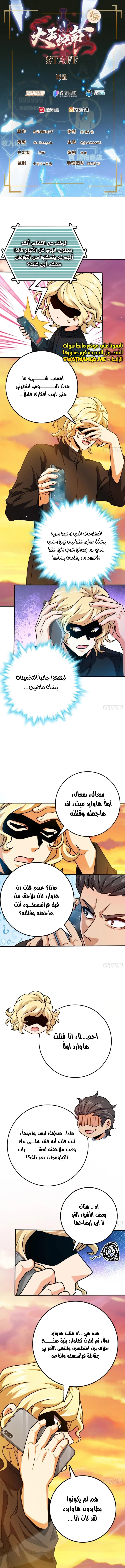 Read Spare Me, great lord! AR Manga Online