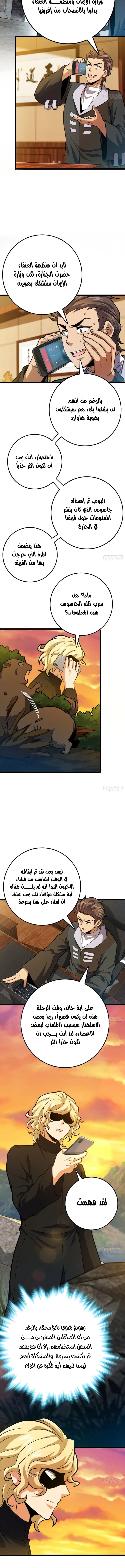 Read Spare Me, great lord! AR Manga Online