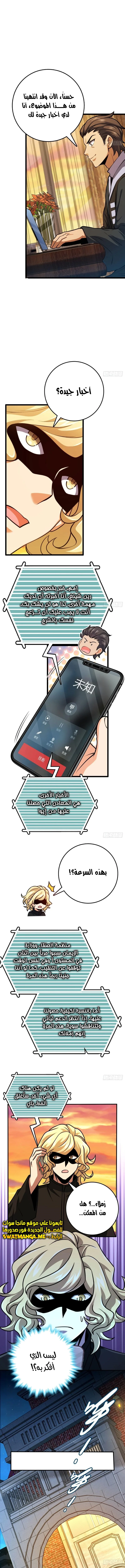 Read Spare Me, great lord! AR Manga Online