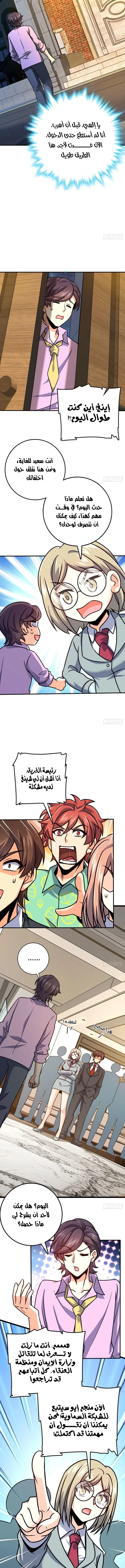 Read Spare Me, great lord! AR Manga Online
