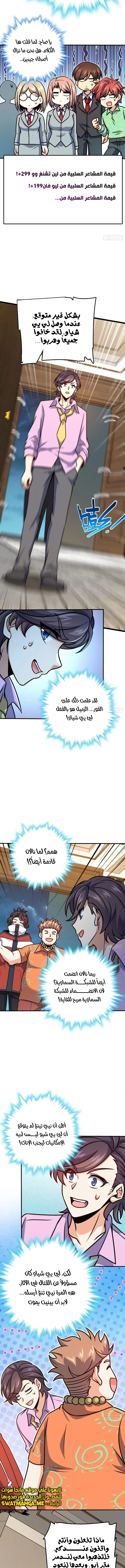 Read Spare Me, great lord! AR Manga Online
