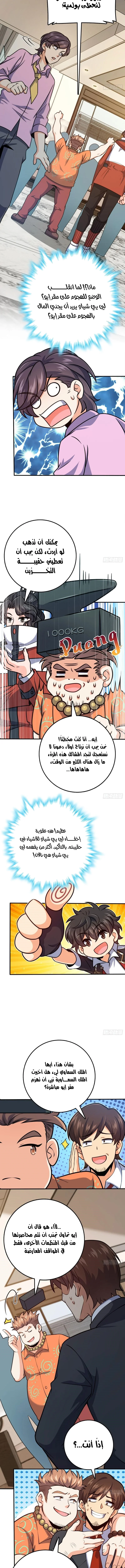 Read Spare Me, great lord! AR Manga Online