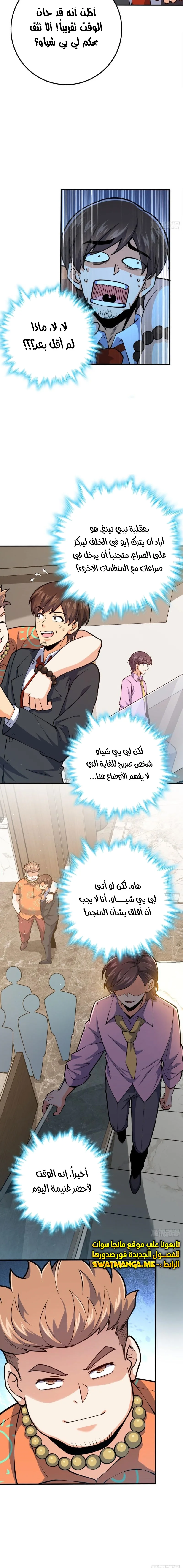 Read Spare Me, great lord! AR Manga Online