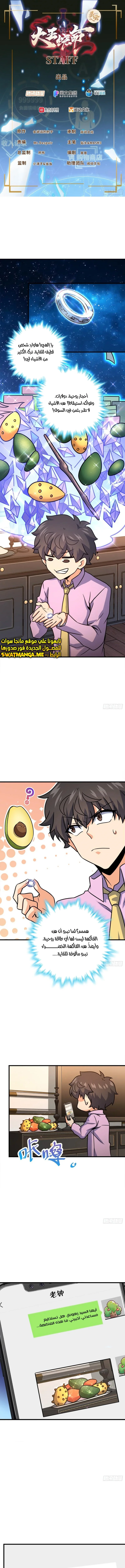 Read Spare Me, great lord! AR Manga Online