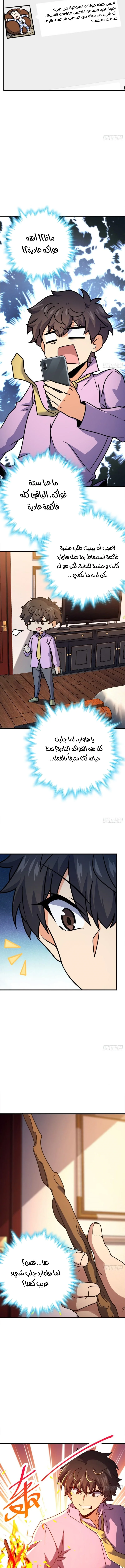 Read Spare Me, great lord! AR Manga Online