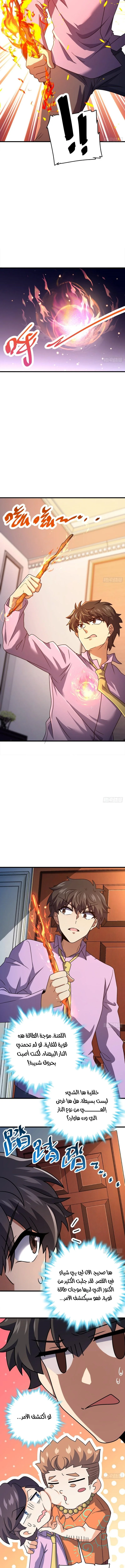Read Spare Me, great lord! AR Manga Online