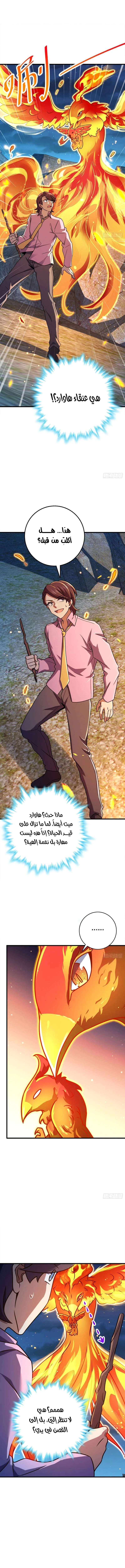 Read Spare Me, great lord! AR Manga Online
