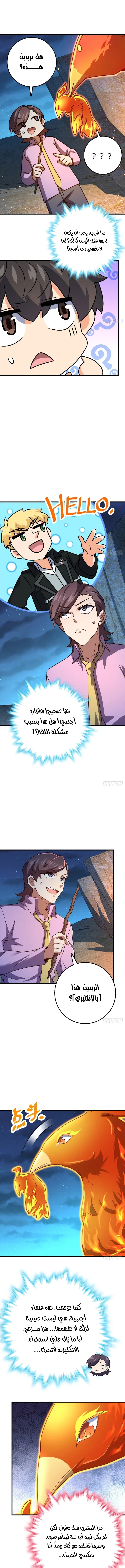 Read Spare Me, great lord! AR Manga Online