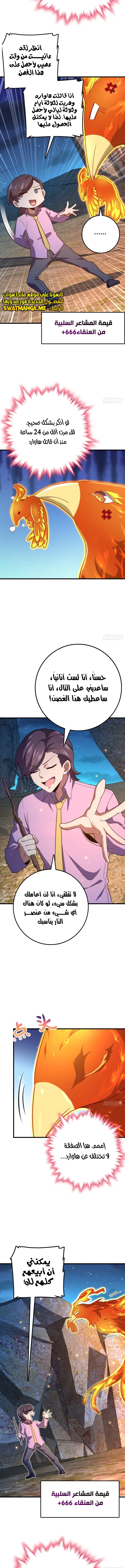 Read Spare Me, great lord! AR Manga Online