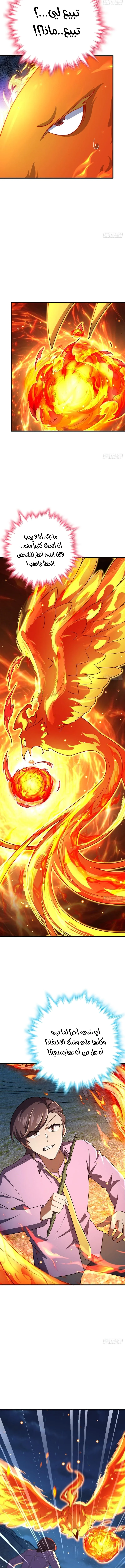 Read Spare Me, great lord! AR Manga Online