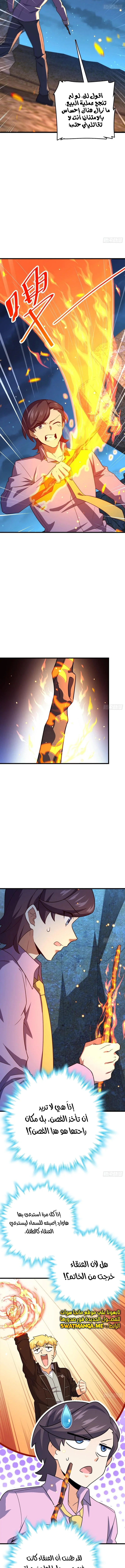 Read Spare Me, great lord! AR Manga Online